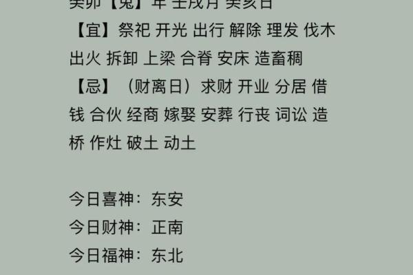 10月动土最吉利的三个日子 10月动土最吉利的三个日子