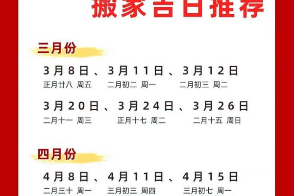 2025年9月适合乔迁的好日子有哪些需要提前准备什么