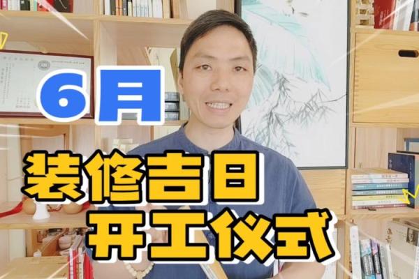 2025年9月适合装修动土的日子 2025年9月适合装修动土的日子