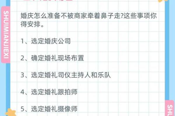 2025年10月领证择日指南：如何挑选寓意好的登记日期