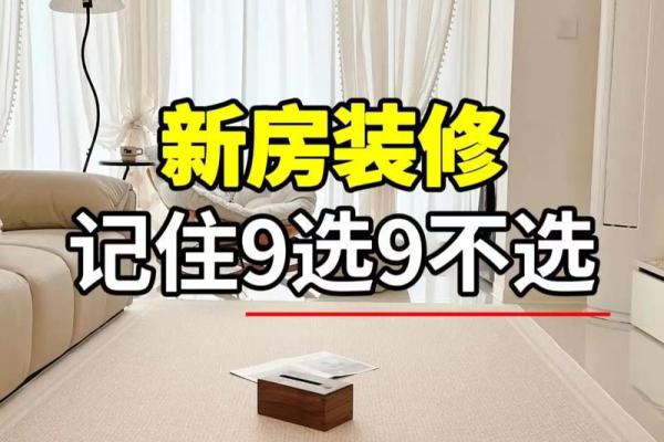 2025年9月房屋装修选日子得把眼睛擦亮了,如何挑选合适的开工日期 2025年9月房屋装修选日子得把眼睛擦亮了,如何挑选合适的开工日期