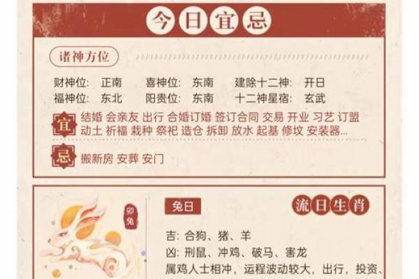 8月份动土的黄道吉日查询