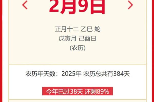 2025年9月开业吉日免费测算