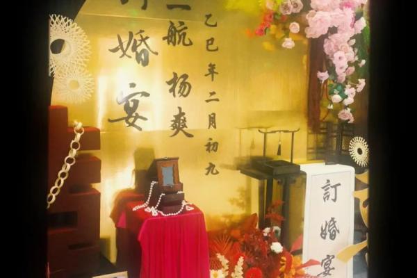 2025年九月初八适合订婚吗
