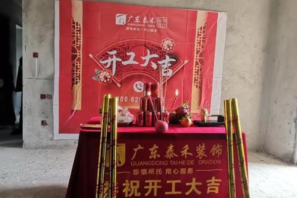 25年装修开工吉日