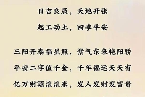 2024年9月黄道吉日查询 适合开工动土的良辰吉日
