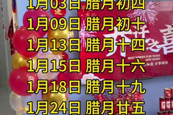 2025乔迁入新房吉日查询 2025乔迁入新房吉日查询