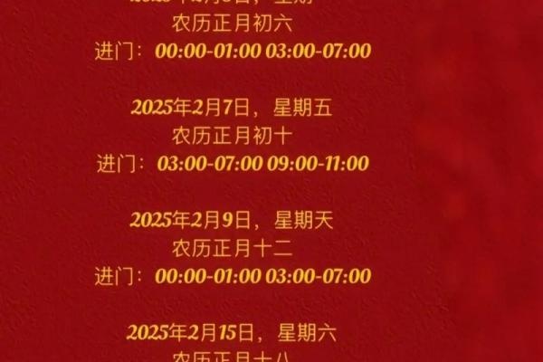 2025乔迁入新房吉日查询 2025乔迁入新房吉日查询
