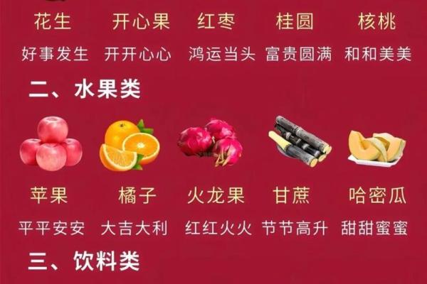 乔迁吉日2025年9月
