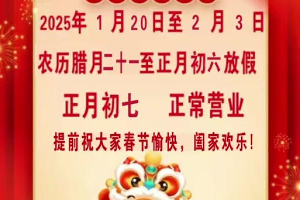 2025年10月适合开业的好日子有哪些 2025年10月适合开业的好日子有哪些
