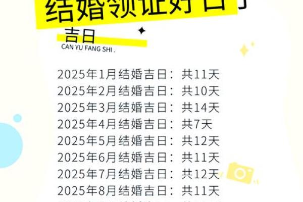 2025年9月最适合订婚的黄道吉日查询及挑选指南