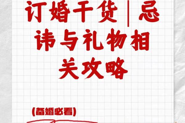 2025年9月最适合订婚的黄道吉日查询及挑选指南
