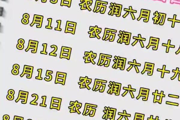 2025年8月安门最佳黄道吉日查询及注意事项