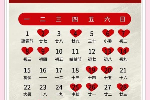 2024年九月份适合开业、结婚的吉利日期有哪些