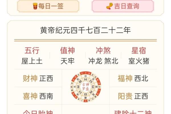 2023年9月动土黄道吉日查询及风水宜忌详解