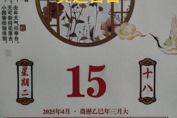 9月份安门吉日