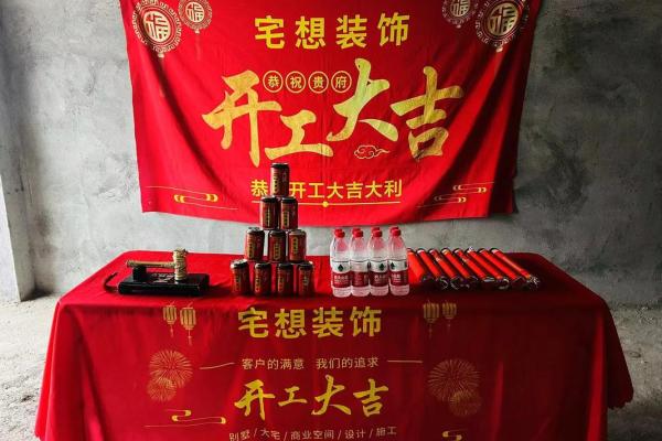 9月装修选哪天开工比较吉利 9月装修选哪天开工比较吉利