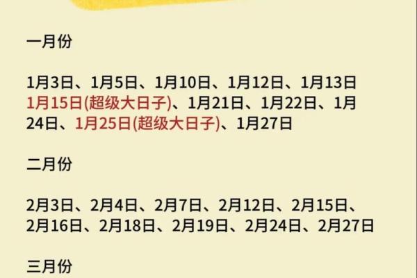 2025年领证避开哪些不吉利日期会影响婚姻运势 2025年领证避开哪些不吉利日期会影响婚姻运势