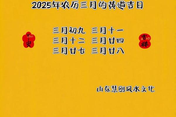 2025年阴历九月开业黄道吉日查询及得把眼睛擦亮了