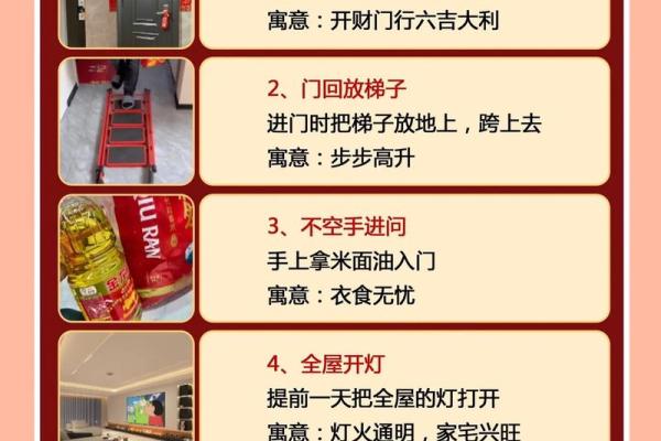 乔迁新居选日子有什么讲究和禁忌 乔迁新居选日子有什么讲究和禁忌