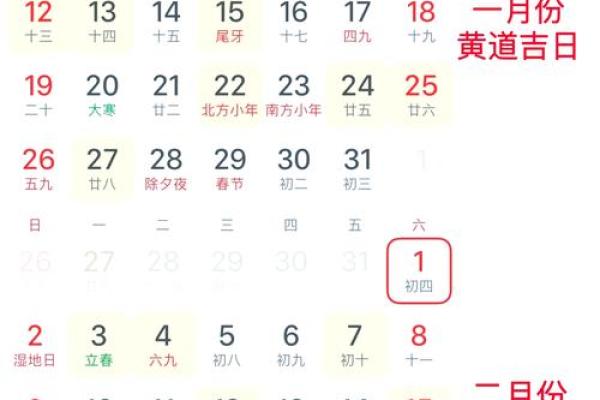 9月份结婚吉日