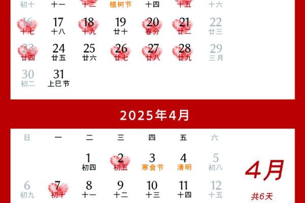 2025安门吉日查询