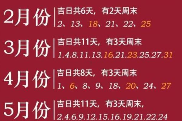 2025安门吉日查询