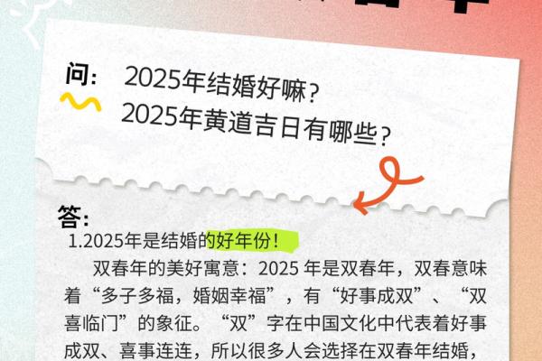 2025年10月民政局工作日黄道吉日查询及领证流程指南 2025年10月民政局工作日黄道吉日查询及领证流程指南