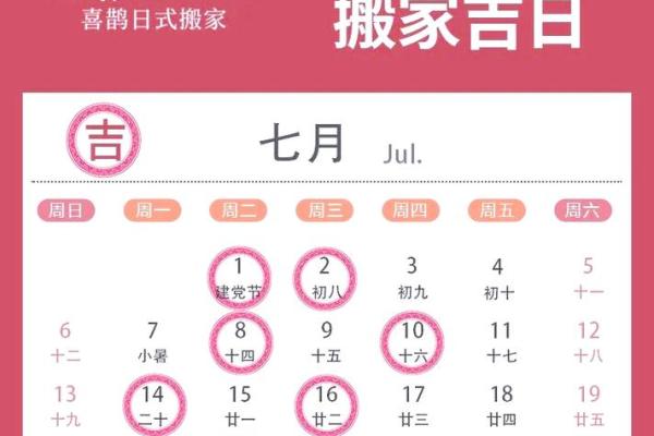 2025年最适合搬家的好日子查询表附风水禁忌指南 2025年最适合搬家的好日子查询表附风水禁忌指南