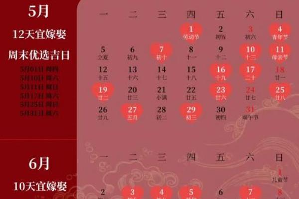 2025年10月领证最佳时间表 2025年10月领证最佳时间表