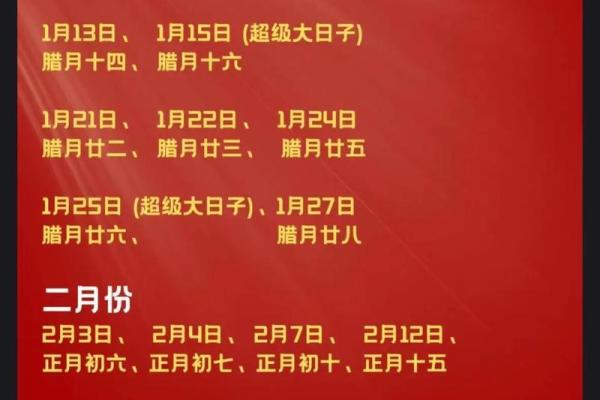 2025年10月领证最佳时间表 2025年10月领证最佳时间表