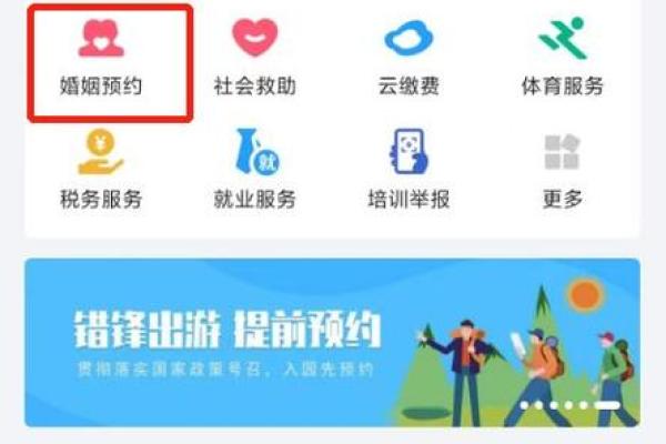 2025年领证热门日期怎么预约才能避开高峰期