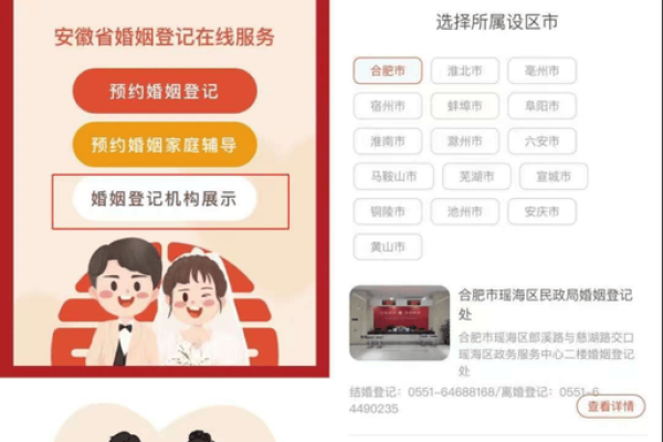 2025年领证热门日期怎么预约才能避开高峰期