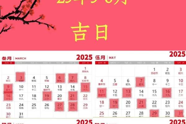 10月乔迁吉日2025最佳乔迁时间