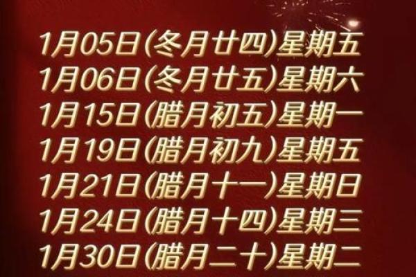 2024年农历九月适合搬家的好日子有哪些