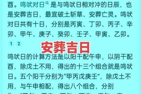 2025年10月安门黄道吉日查询及时辰宜忌详解