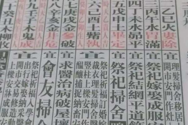 2025年8月安门最吉利日子