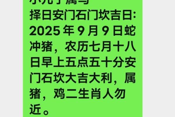 2025年8月安门最吉利日子