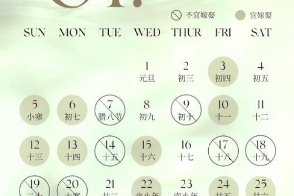 2025年适合领证的黄道吉日有哪些及如何挑选