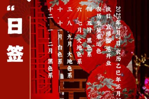 2025年8月余事勿取黄道吉日查询（婚嫁搬家开业）