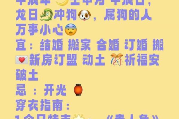 2025年8月余事勿取黄道吉日查询（婚嫁搬家开业）