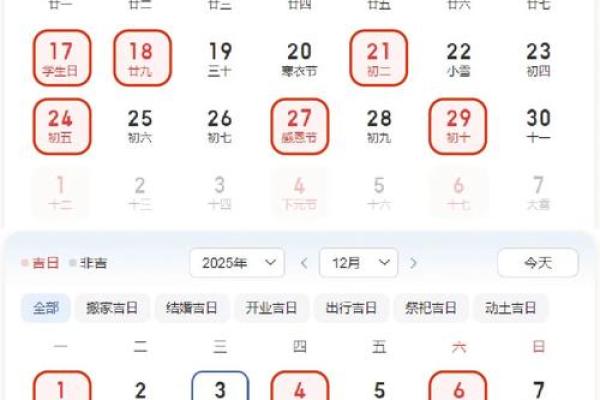 2025年10月动土吉日查询,哪天适合开工建房或装修 2025年10月动土吉日查询,哪天适合开工建房或装修