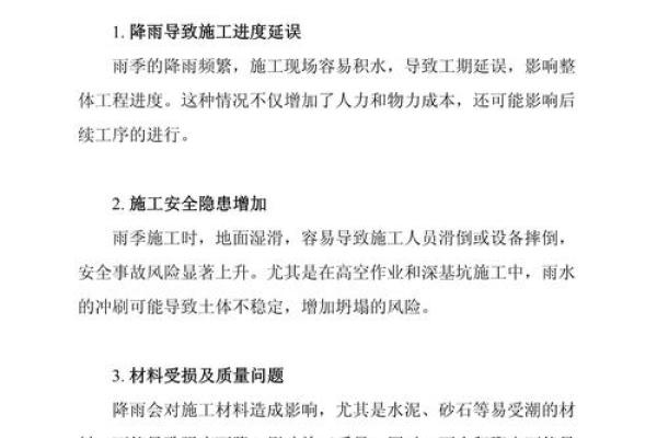 2025年8月雨季装修注意事项及材料防潮避坑方案