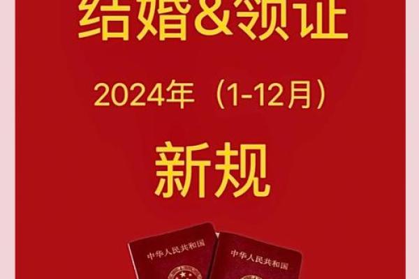 2025年9月领证日子