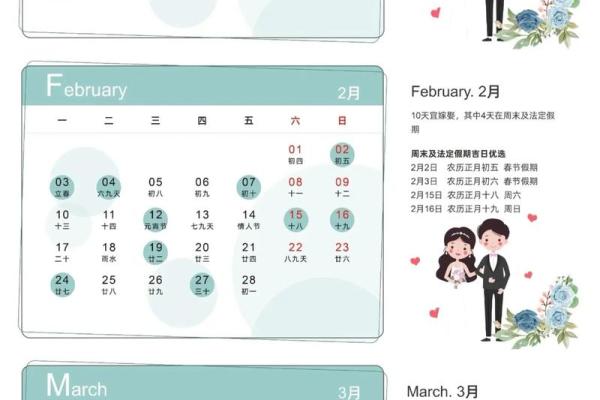 2025年适合订婚的好日子有哪些如何挑选