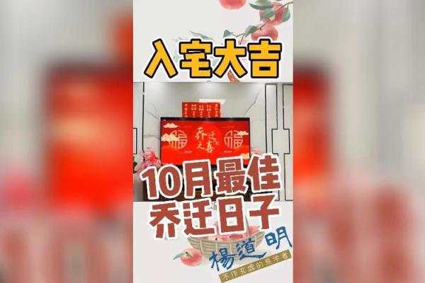 2025年10月动土入宅最好吉日 2025年10月动土入宅最好吉日