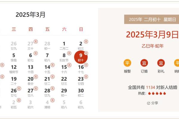 2025年9月动土吉日一览表 2025年9月动土吉日一览表