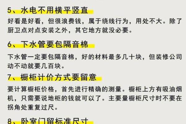 2025年9月家庭装修动工吉利话顺口溜精选