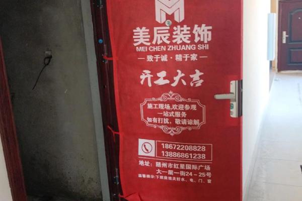 9月装修选哪天开工能带来好运势 9月装修选哪天开工能带来好运势
