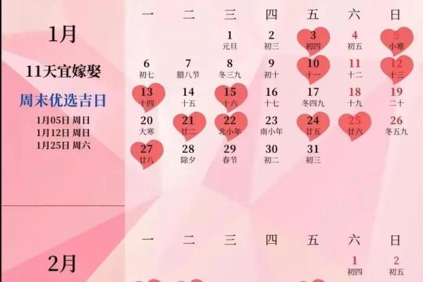 25年结婚吉日 25年结婚吉日